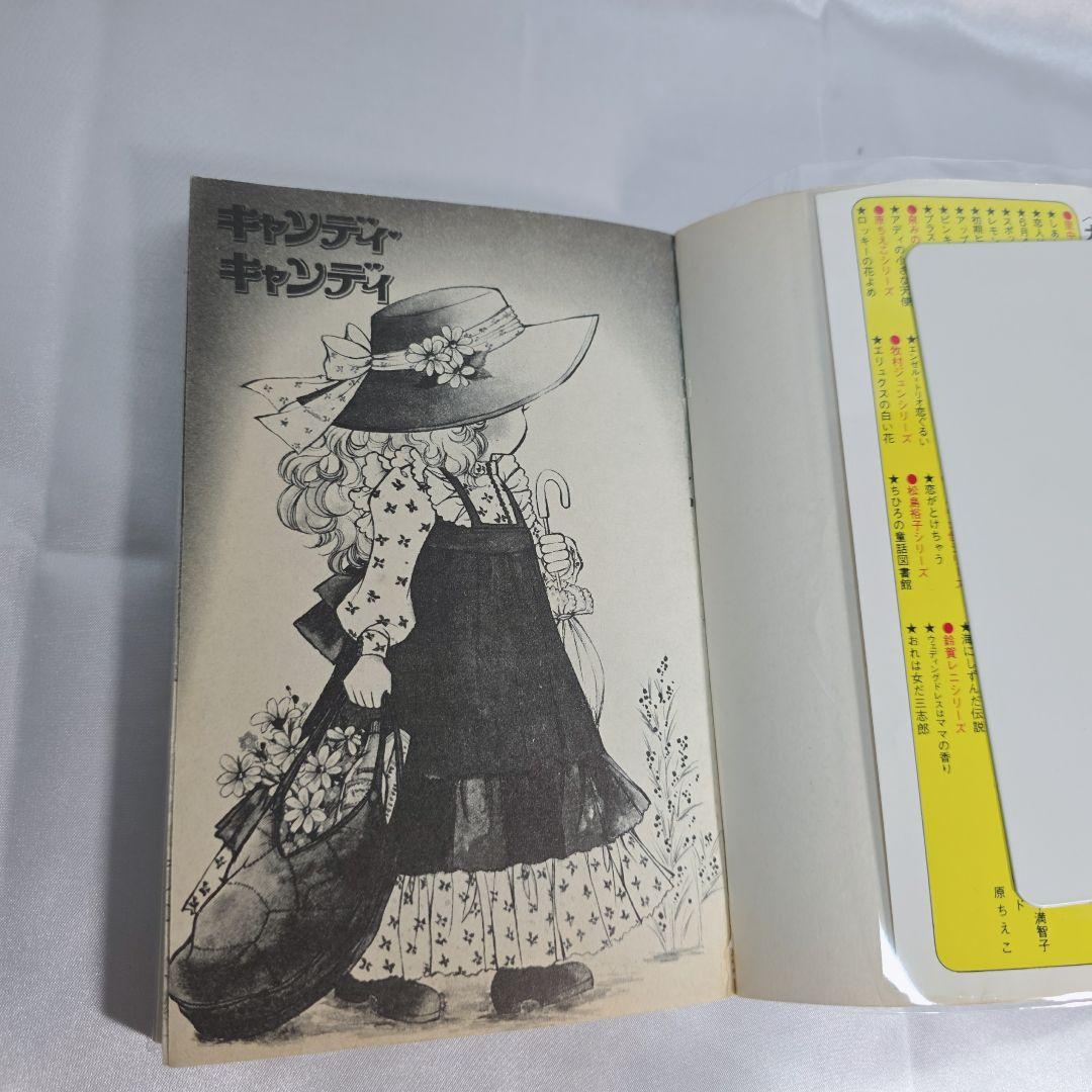 不朽の名作 キャンディキャンディ 全9巻セット[完]/全巻黒文字版/良品/K08