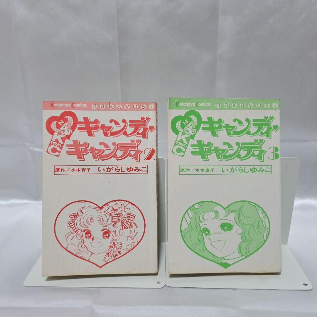 不朽の名作 キャンディキャンディ 全9巻セット[完]/全巻黒文字版/良品/K08