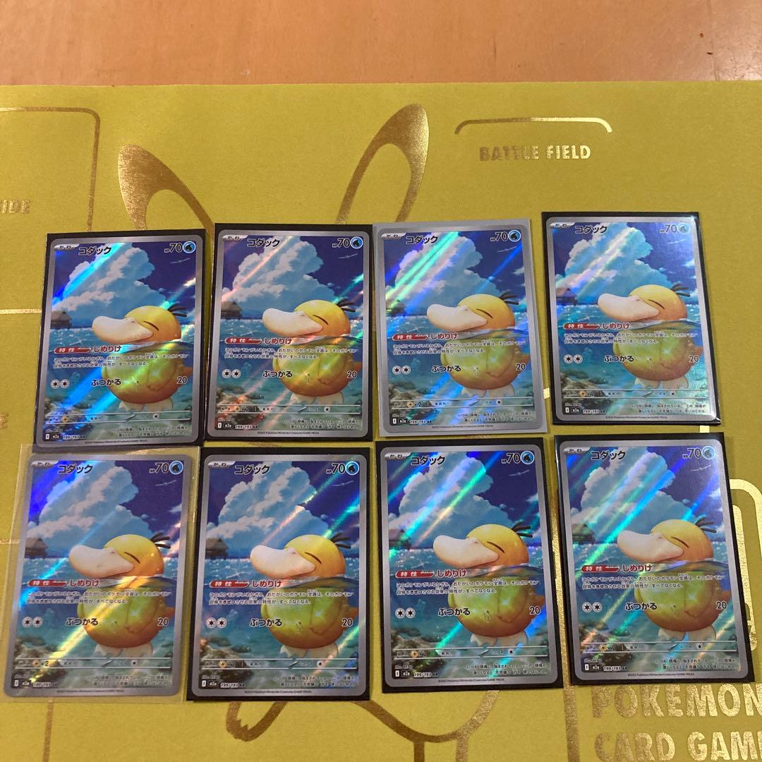 ポ*r様 ポケモンカードゲーム　コダック AR メガドリームex　8枚　まとめ売