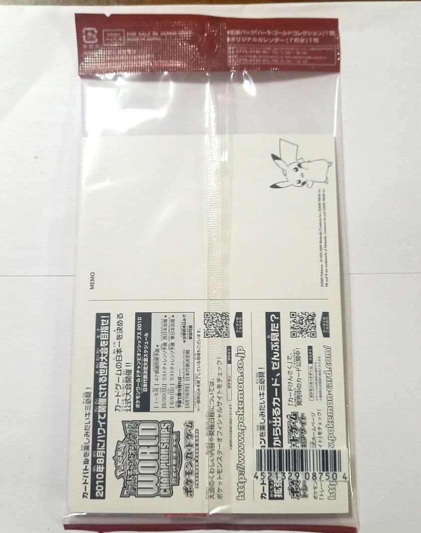 ポケモンカード　LEGEND　ハートゴールド　コレクション　未開封　パック