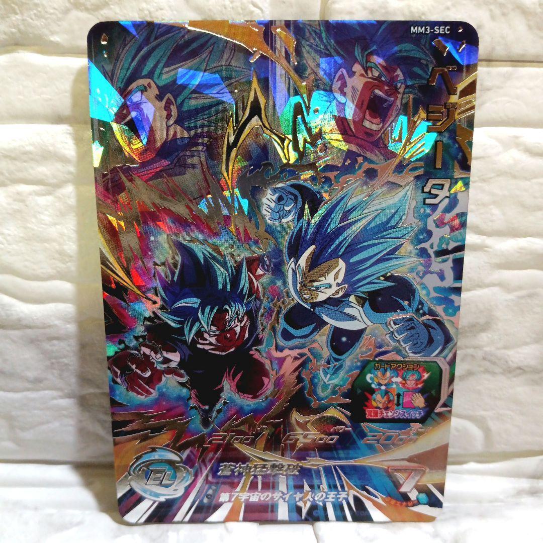 スーパードラゴンボールヒーローズ　ベジータ　MM3-sec