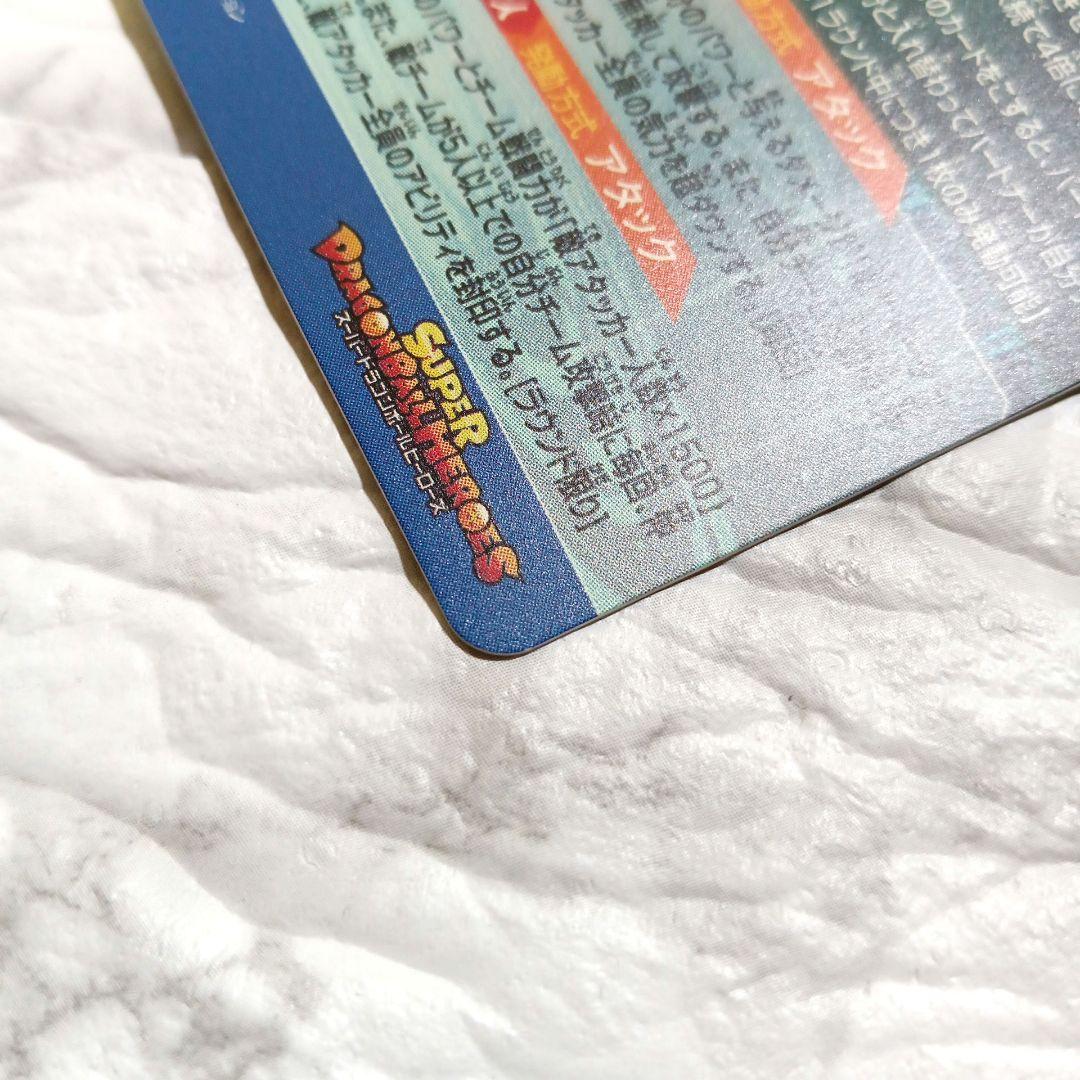 スーパードラゴンボールヒーローズ　ベジータ　MM3-sec