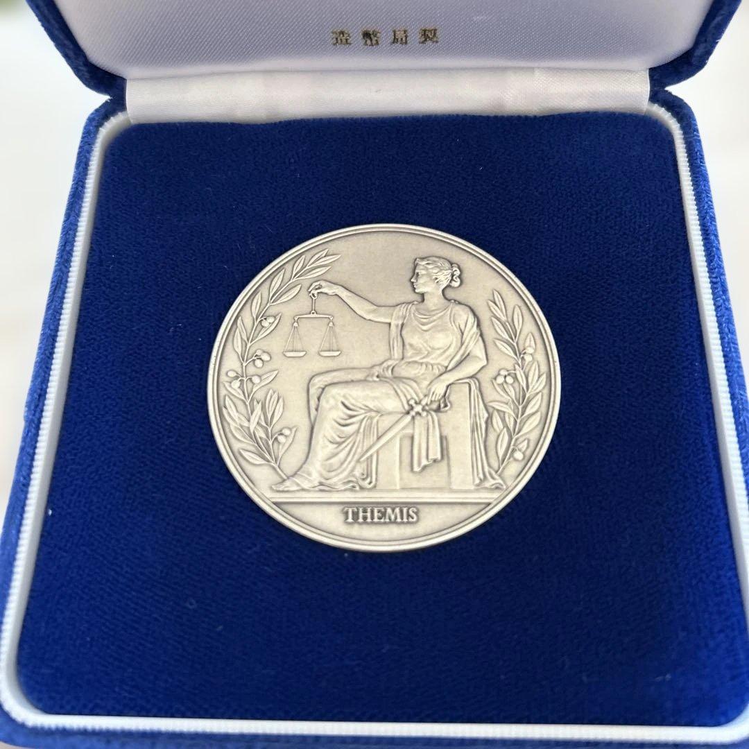 ミ*ー様 記念メダル　裁判所百年記念貨幣発行記念 造幣局