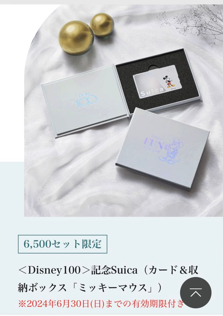 【限定品】Disney　ミッキーマウス100記念Suicaカード＆収納ボックス