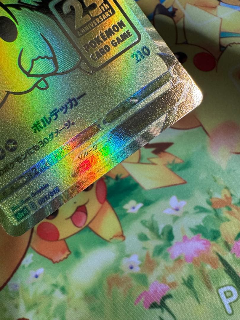 ポケモンカード ピカチュウV 25th ゴールデン プロモ ゴールデンボックス