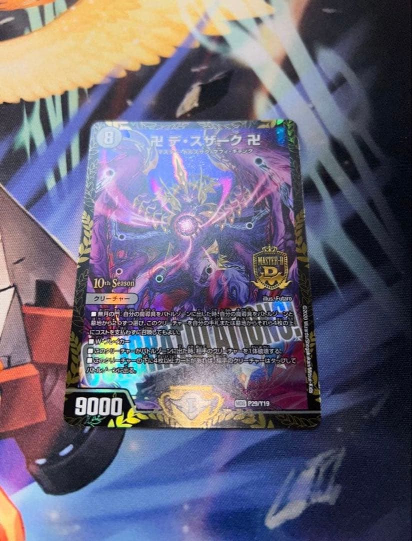 デスザーク　CSプロモ　エラー品