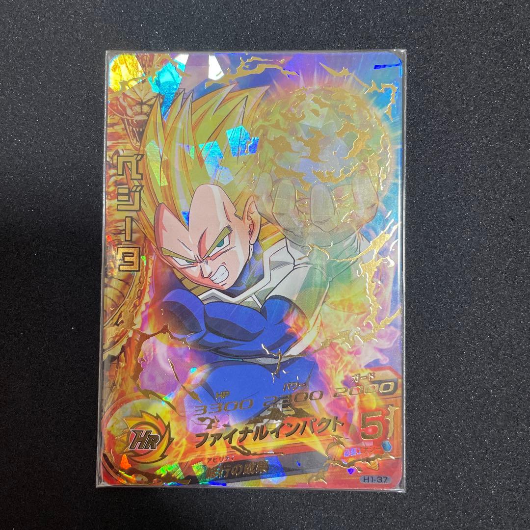 ドラゴンボールヒーローズ　ベジータ　H1-37