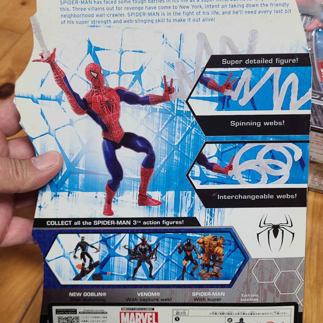 マーベルレジェンド スパイダーマン ハズブロ マルティプルスピニィングウェブ