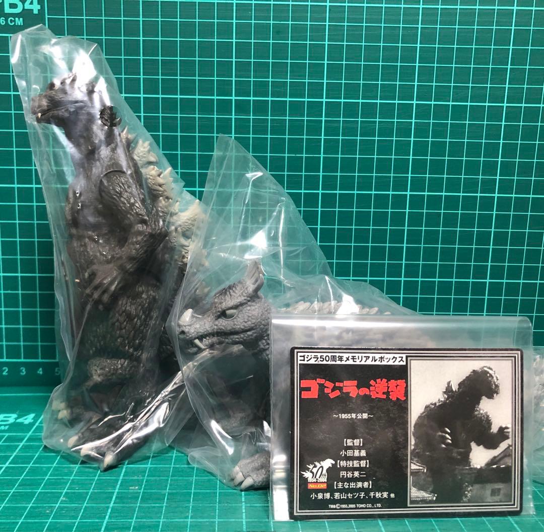 ゴジラ 1955ゴジラの逆襲★2体セット★ゴジラ50周年メモリアルボックス版