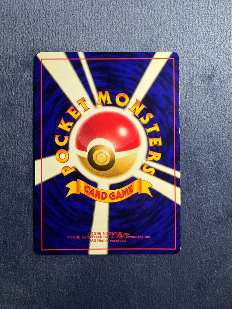 ひかるミュウ　旧裏　コロコロコミック5月号おまけ