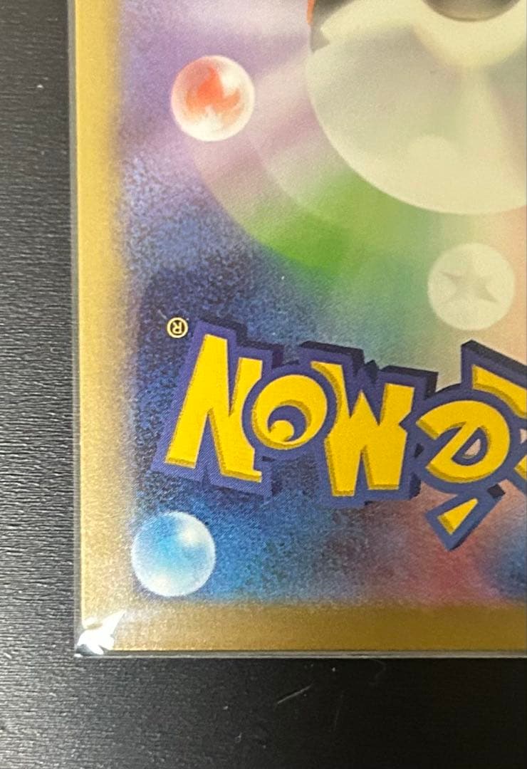 ポケモンカード　9点セット　 sr RR ar