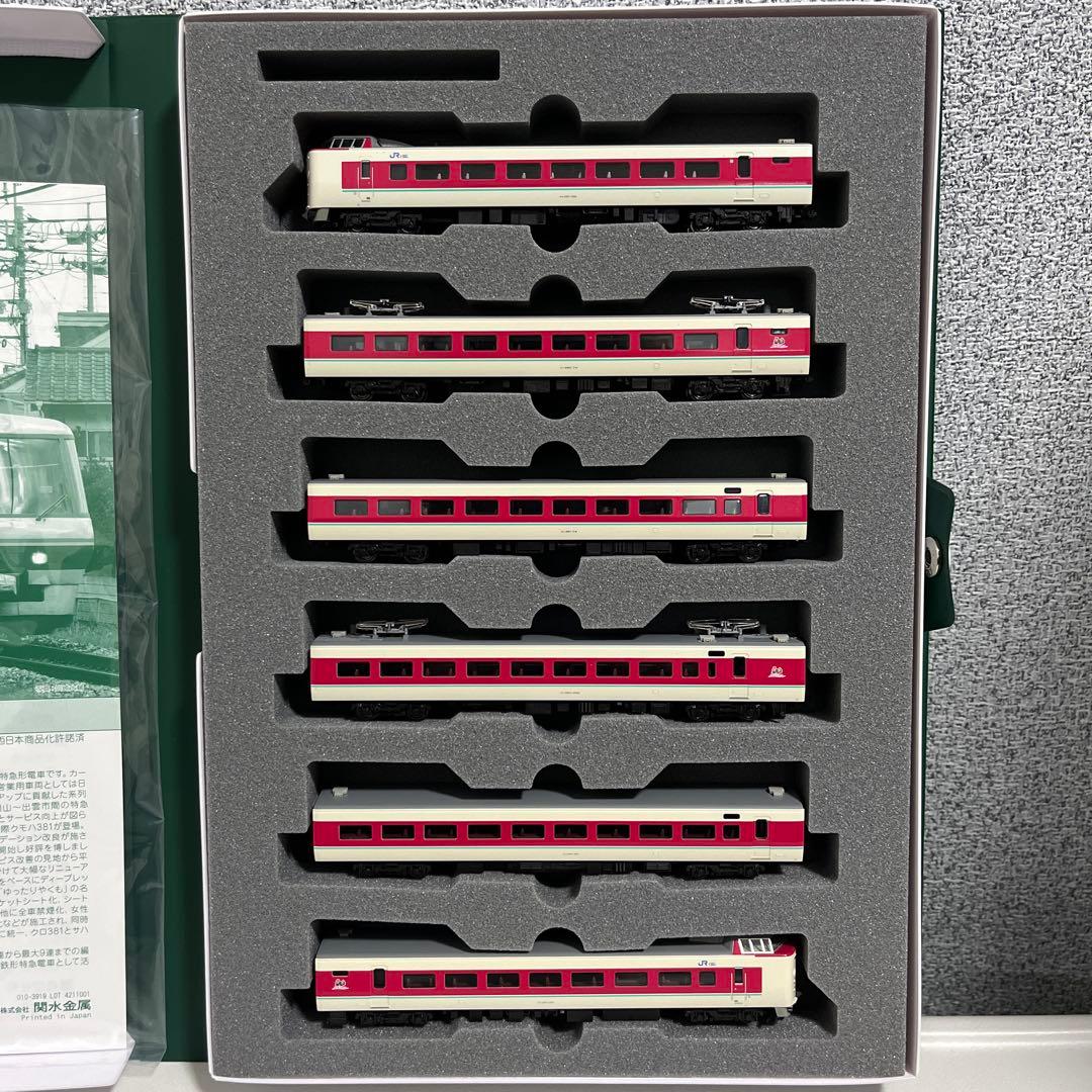 KATO 381系ゆったりやくもサブ編成風 6両セット