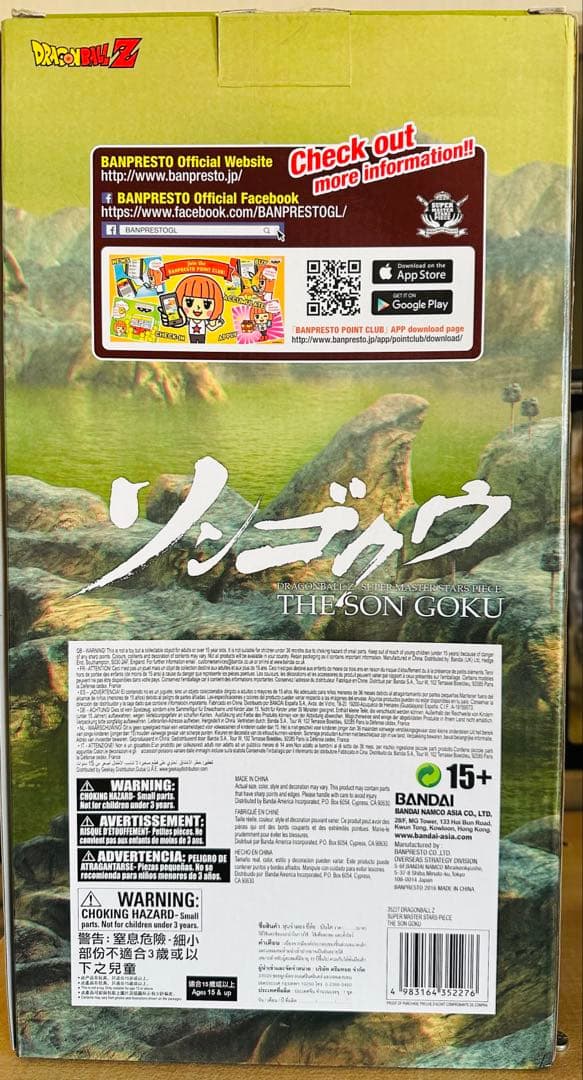 海外正規品ドラゴンボールZ SMSP孫悟空