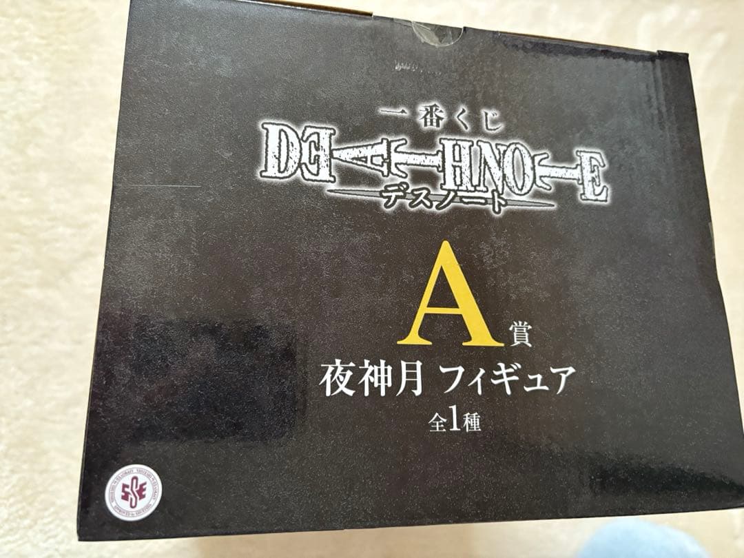 DEATH NOTE 夜神月 フィギュア A賞 一番くじ 【期間限定おまけ付】