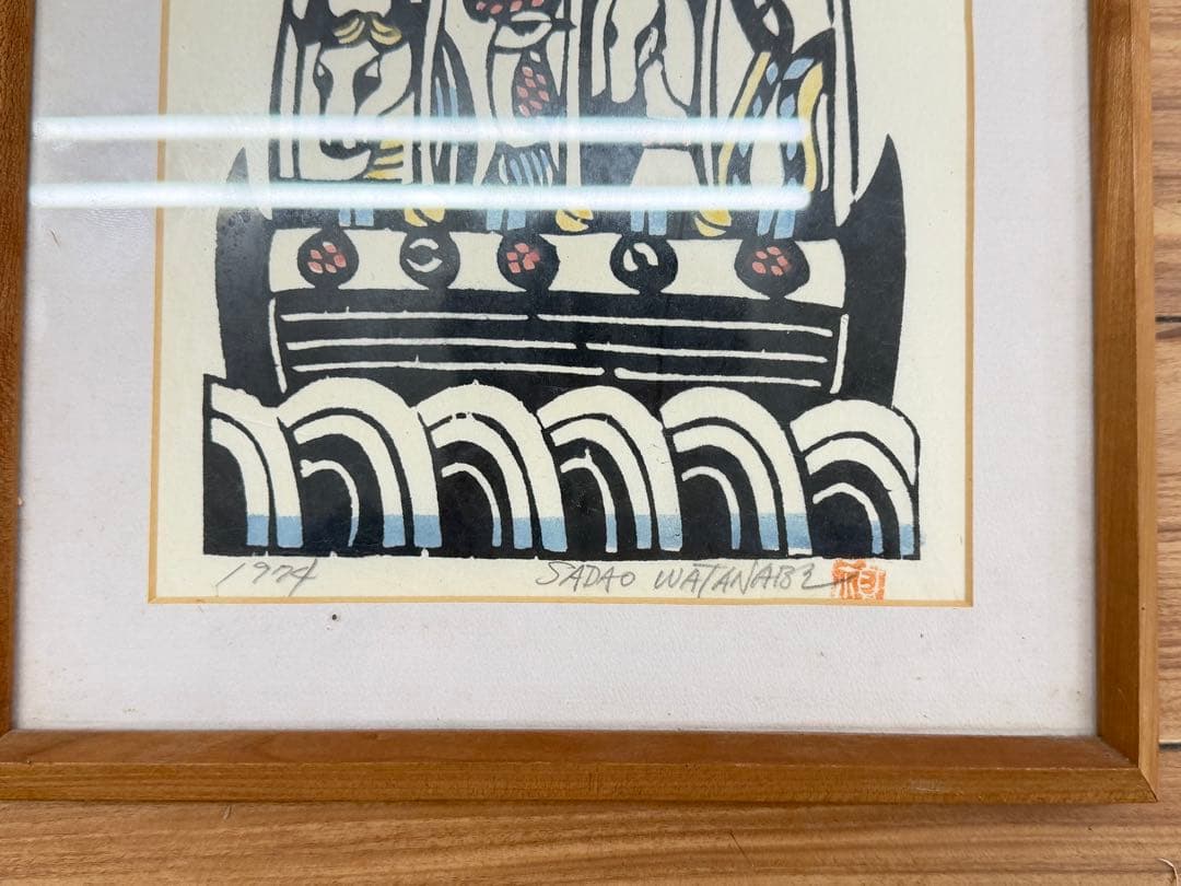 ぶ*ん様 渡辺禎雄 ノアの箱舟 木版画 額装 1974年