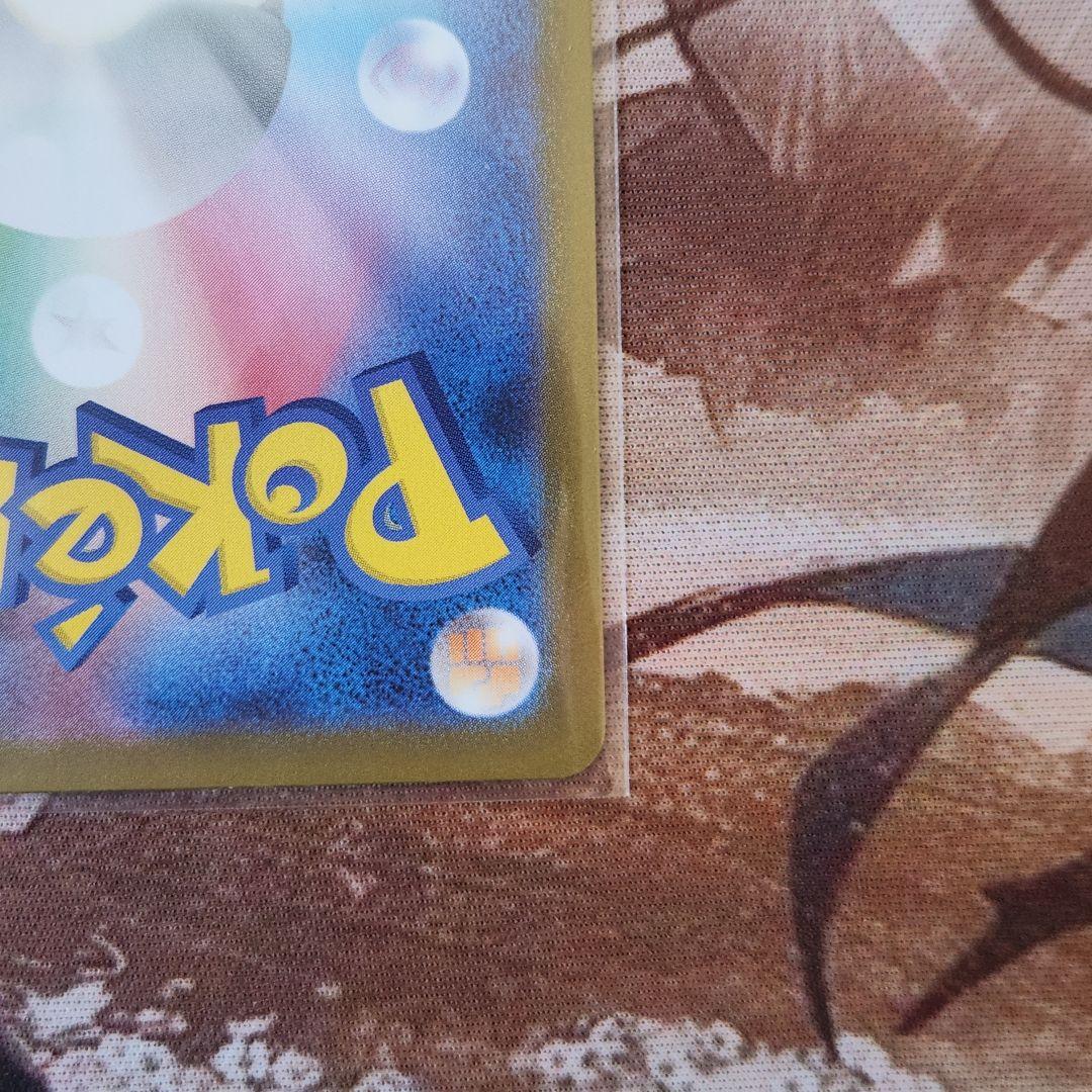 メガリザードンXex　sar