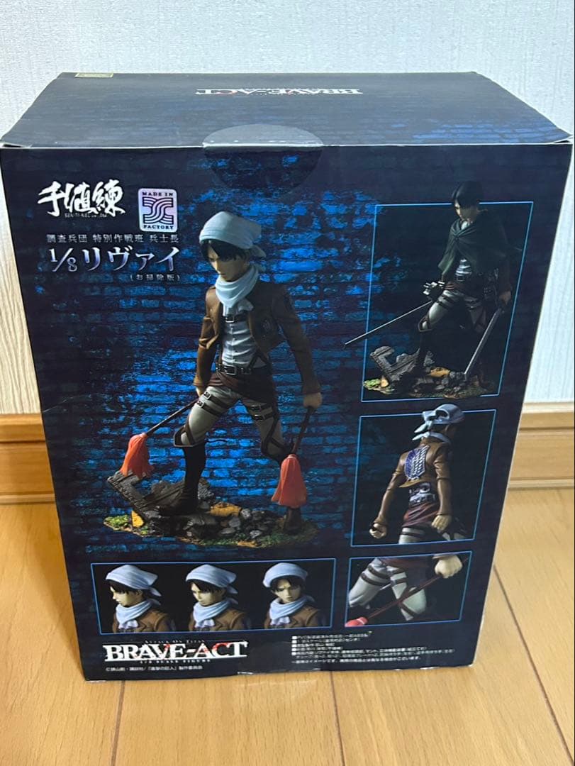 BRAVE-ACT リヴァイお掃除版 進撃の巨人 1/8 完成品 新品　未開封
