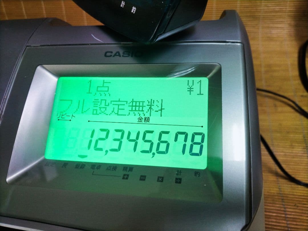 カシオレジスター　TE-5000　25部門　上位機種　371011