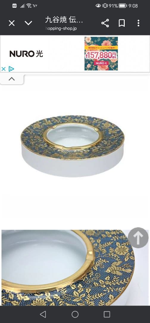 高級品‼️九谷焼　青粒鉄仙　7号灰皿