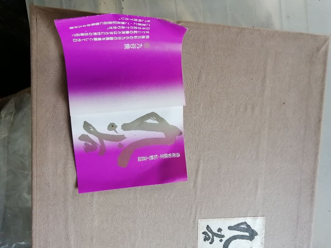 高級品‼️九谷焼　青粒鉄仙　7号灰皿