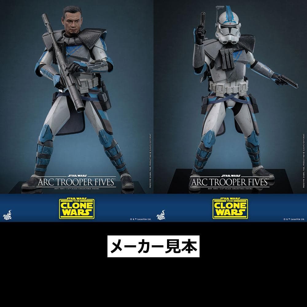クローン・ウォーズ【ARCトルーパー／ファイブス】1/6フィギュア　ホットトイズ