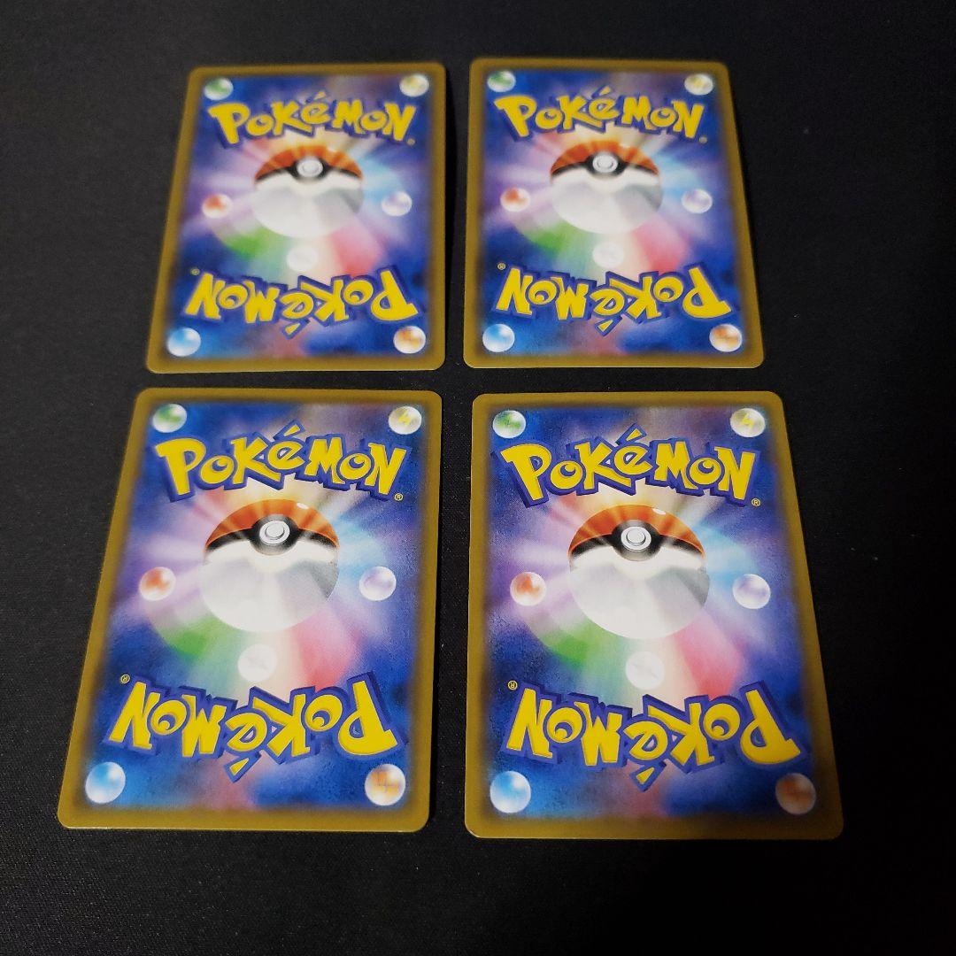 ハイパーボールTR 4枚セット 3