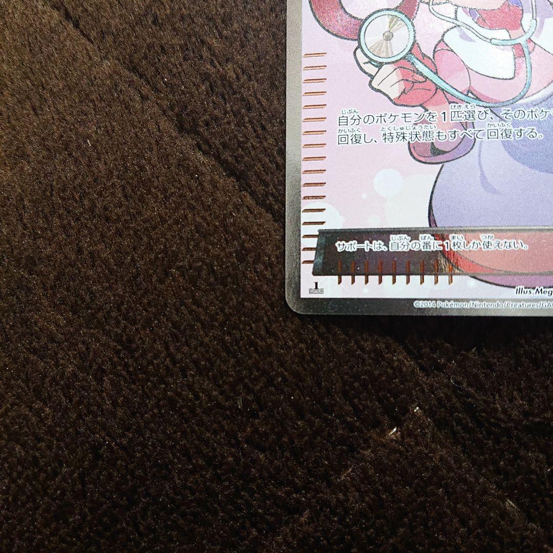 ポケモンカードゲーム ポケモンセンターのお姉さん SR XY