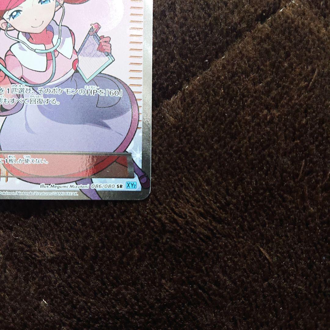 ポケモンカードゲーム ポケモンセンターのお姉さん SR XY