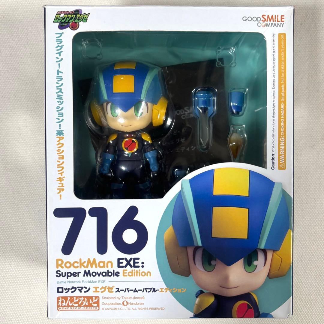 ねんどろいど ロックマン エグゼ スーパームーバブル・エディション
