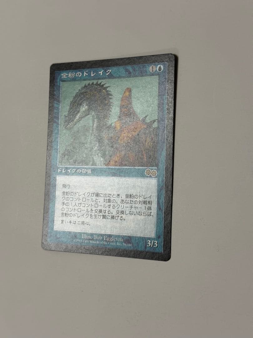 金粉のドレイク クリーチャーカード