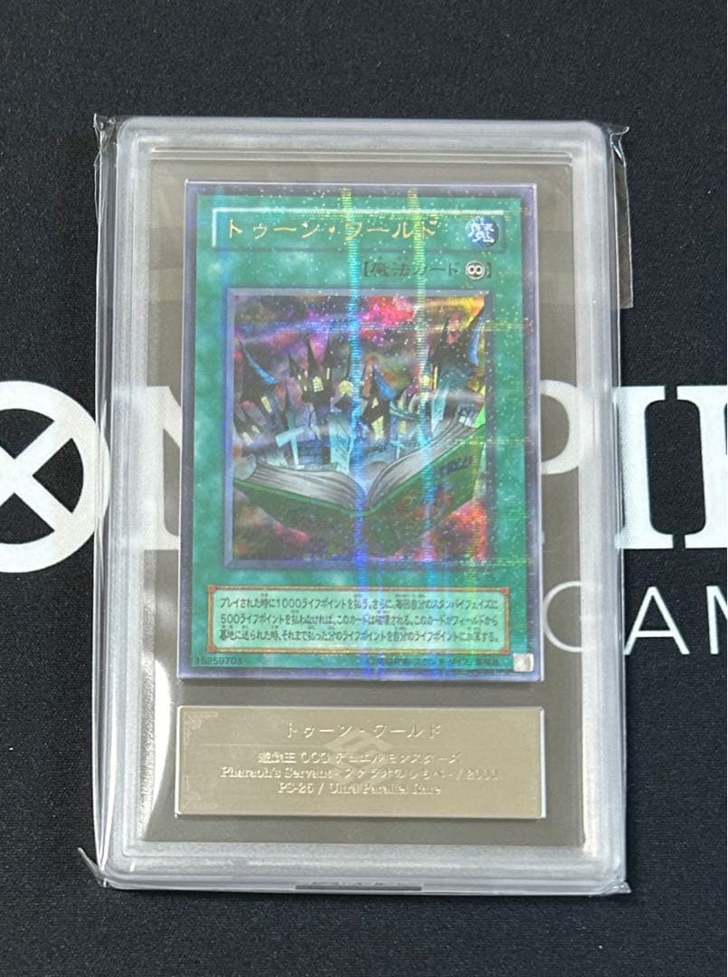 遊戯王　トゥーンワールド　ウルトラパラレル　ARS10