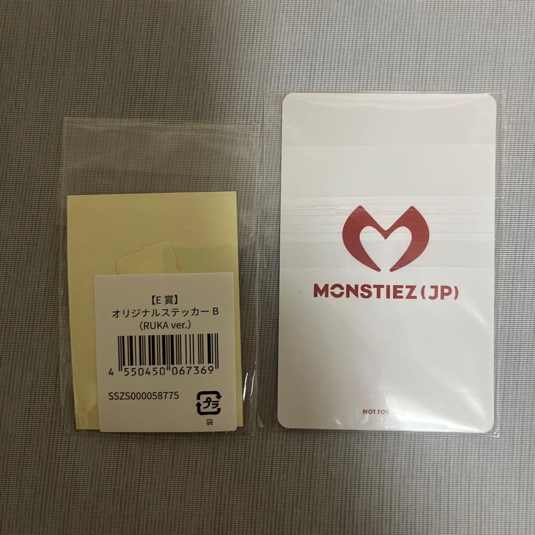 BABYMONSTER RUKA 限定トレカ ステッカーセット