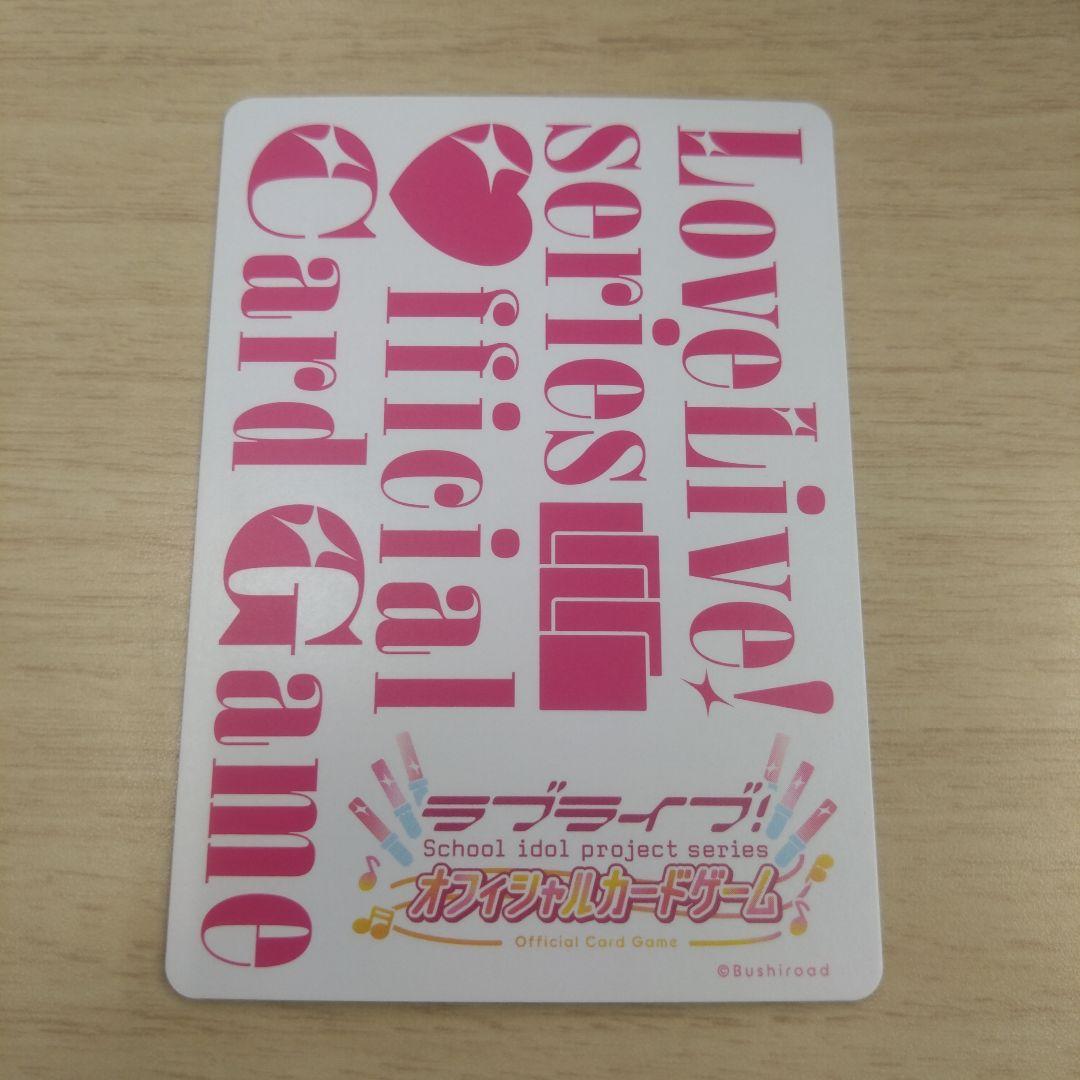 ラブライブ！カードゲーム ラブカ　BiBi エネルギー　LLE