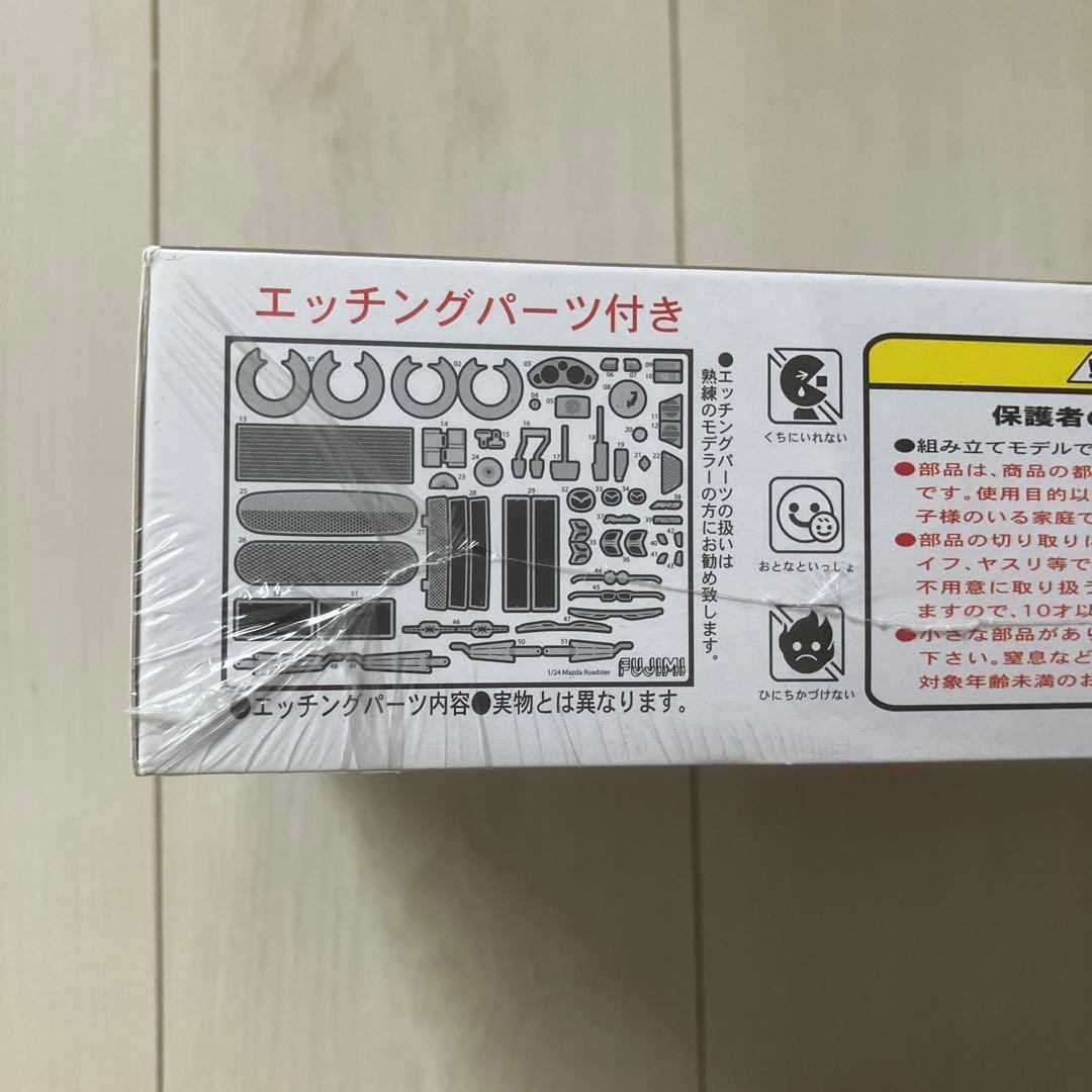 フジミ　MAZDA Roadster プラモデル　エンジン再現キット
