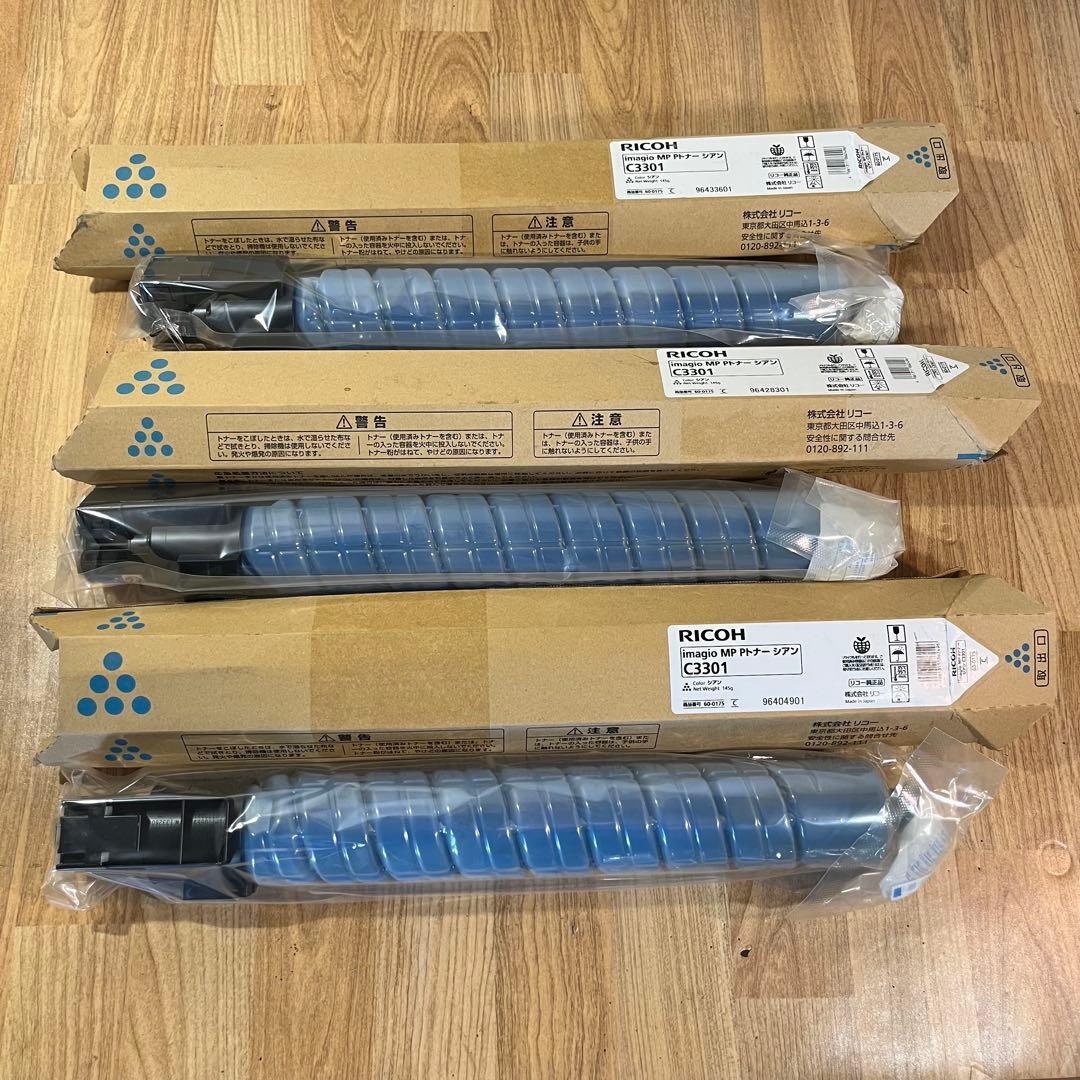 リコー C3301 imagio MP Pトナー 11本セット RICOH