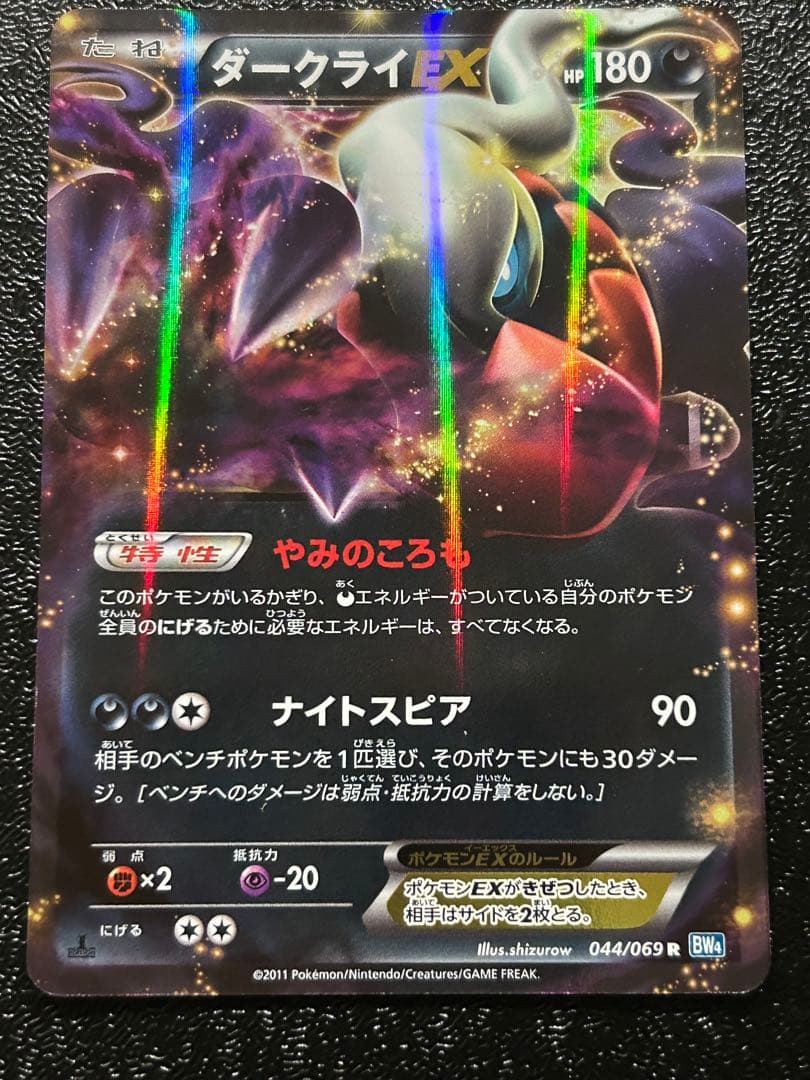 ポケモンカードゲーム ポケカ BW ギラティナEX 他EX５枚セット 1ED
