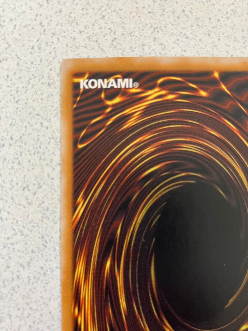 遊戯王　青眼の白龍 SM-51