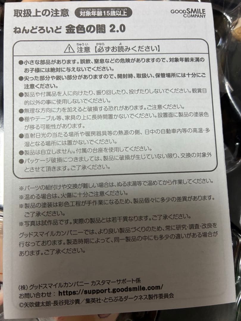 金色の闇 2.0 To Loveる とらぶるダークネス　2453