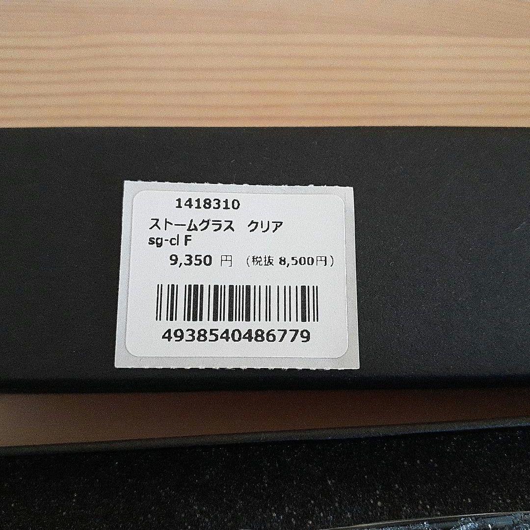 ガラス工房まつぼっくり　ガラスペン　ストームガラス　未使用