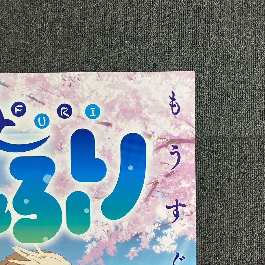 『はいふり』番宣告知ポスター　ハイスクール・フリート　岬明乃　宗谷ましろ　非売品