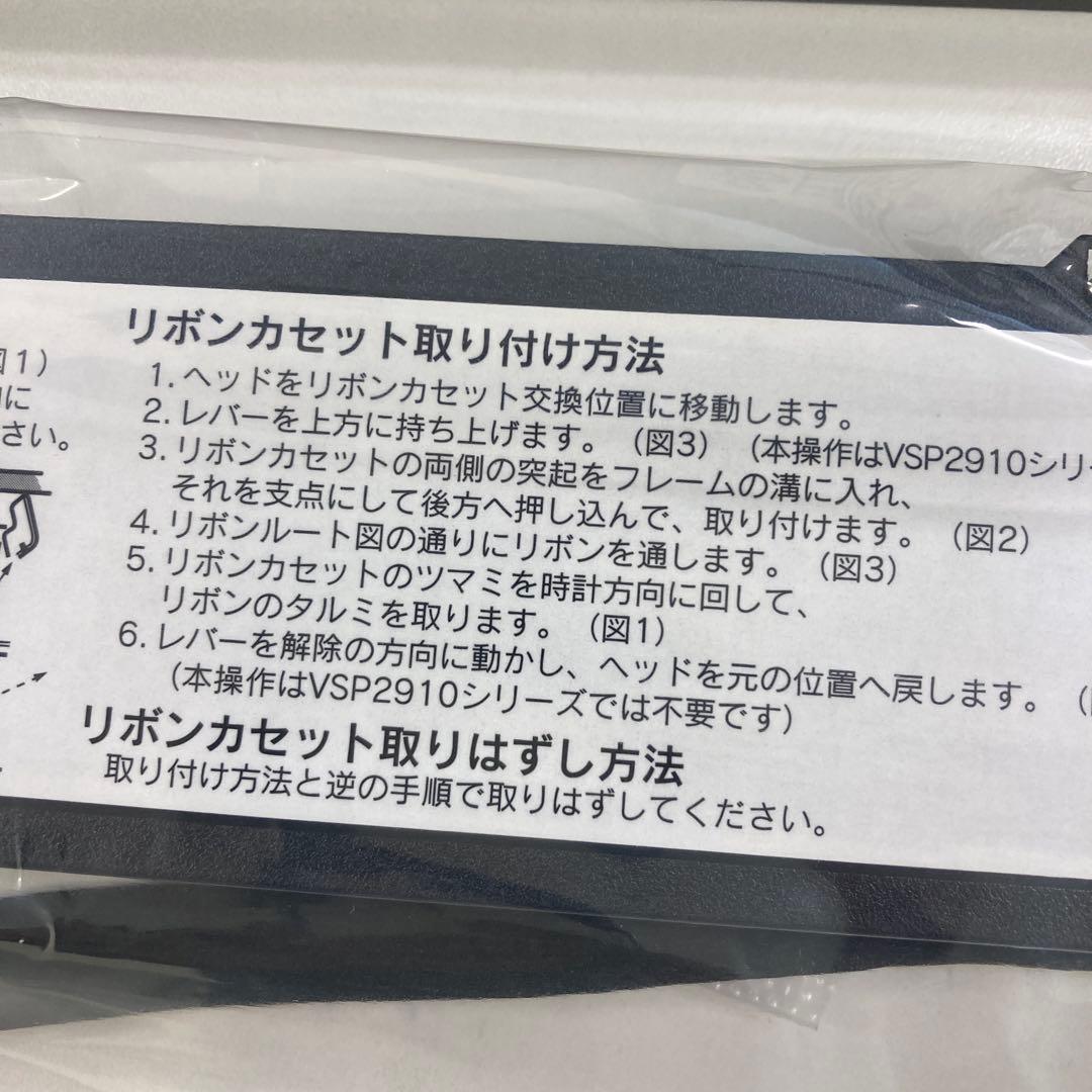 富士通 リボンカセットMP6 ブラック