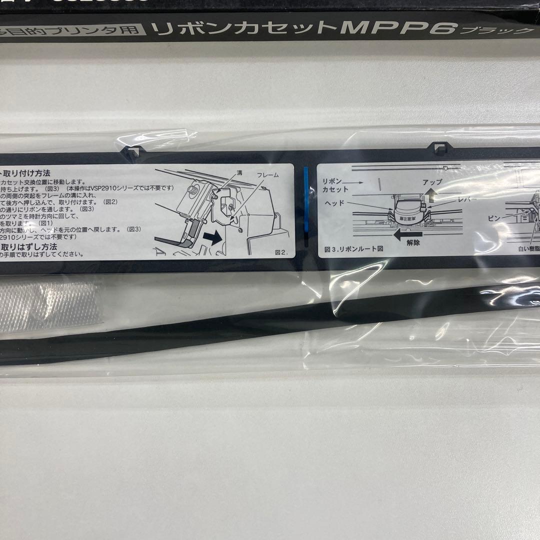 富士通 リボンカセットMP6 ブラック