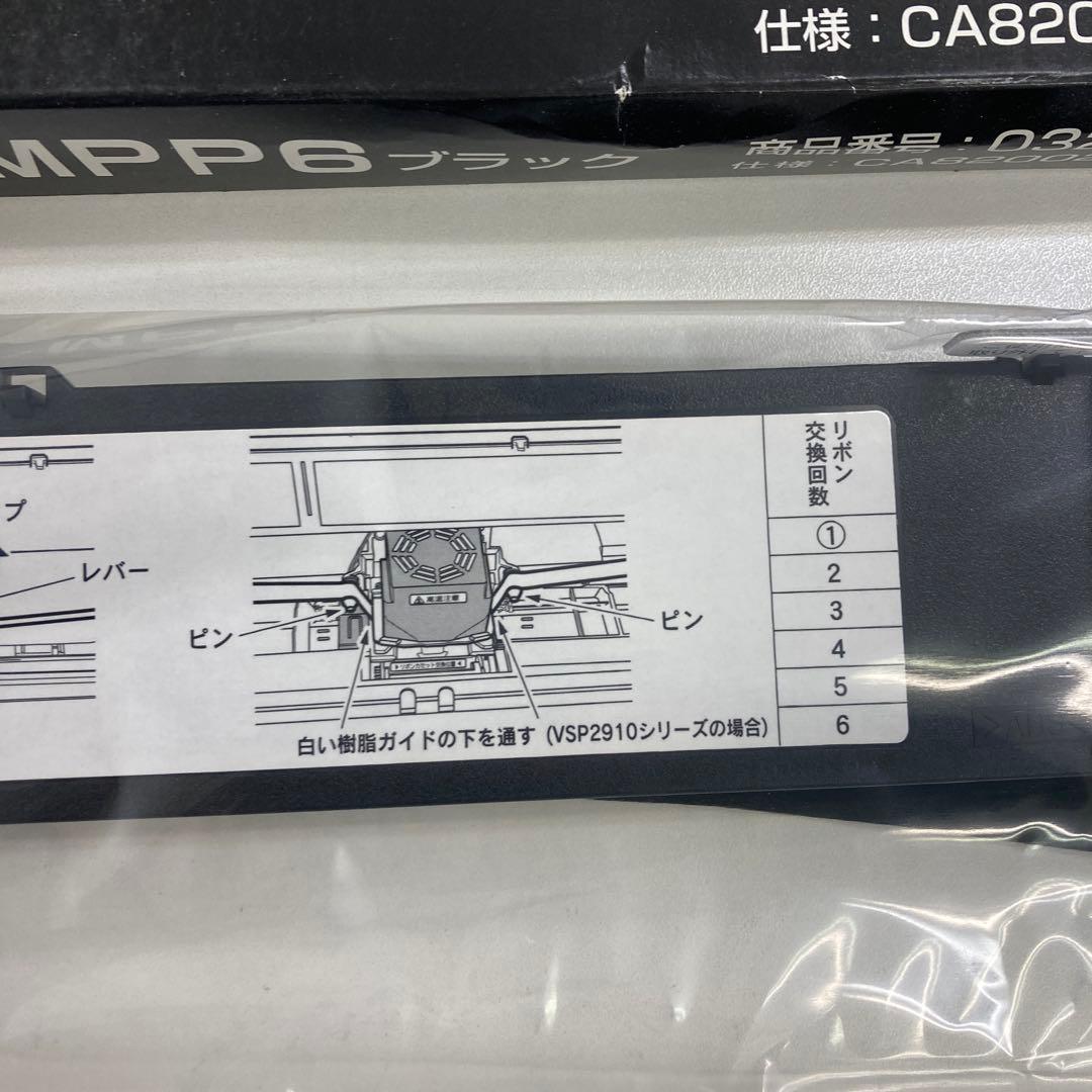 富士通 リボンカセットMP6 ブラック