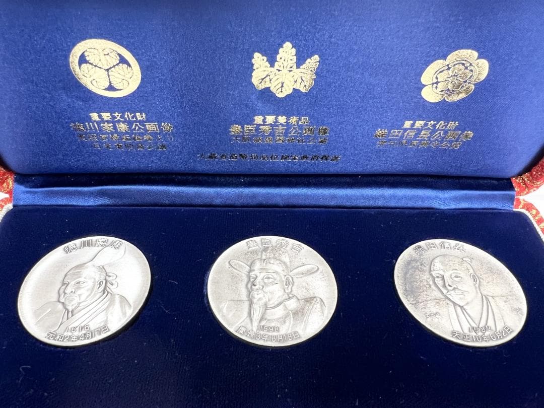 純銀 御家宝 公認メダル　武将英傑三雄　《織田信長~豊臣秀吉~徳川家康》