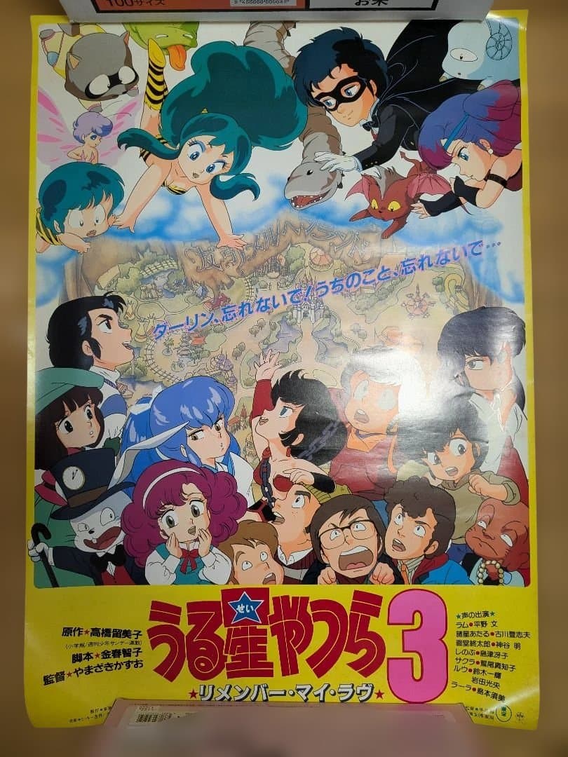 アニメ　ポスター　まとめ売り　当時物　昭和　平成　レトロ