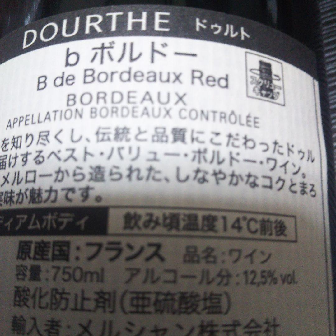高級レア物フランスボルドードゥルト赤ワイン容量750ml未開封新品です。