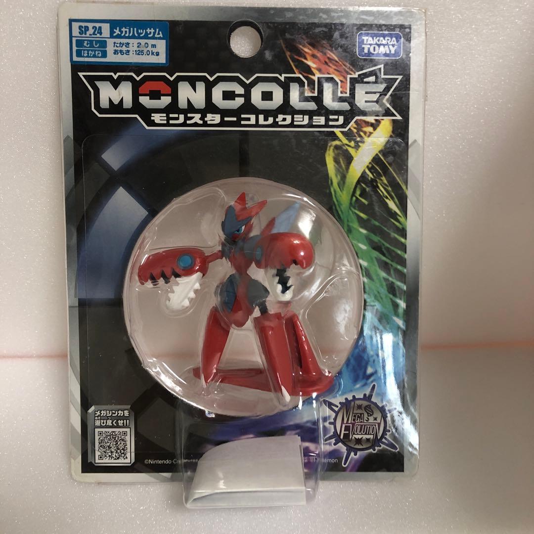 【未開封】モンコレ　メガハッサム SP-24モンスターコレクション