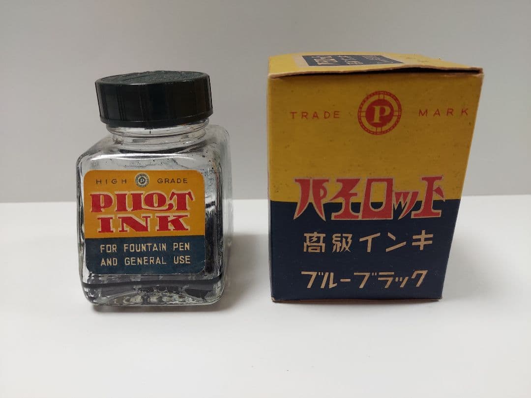 旧型　パイロット インク瓶 PILOT ink 廃盤昭和レトロ　万年筆 インク瓶
