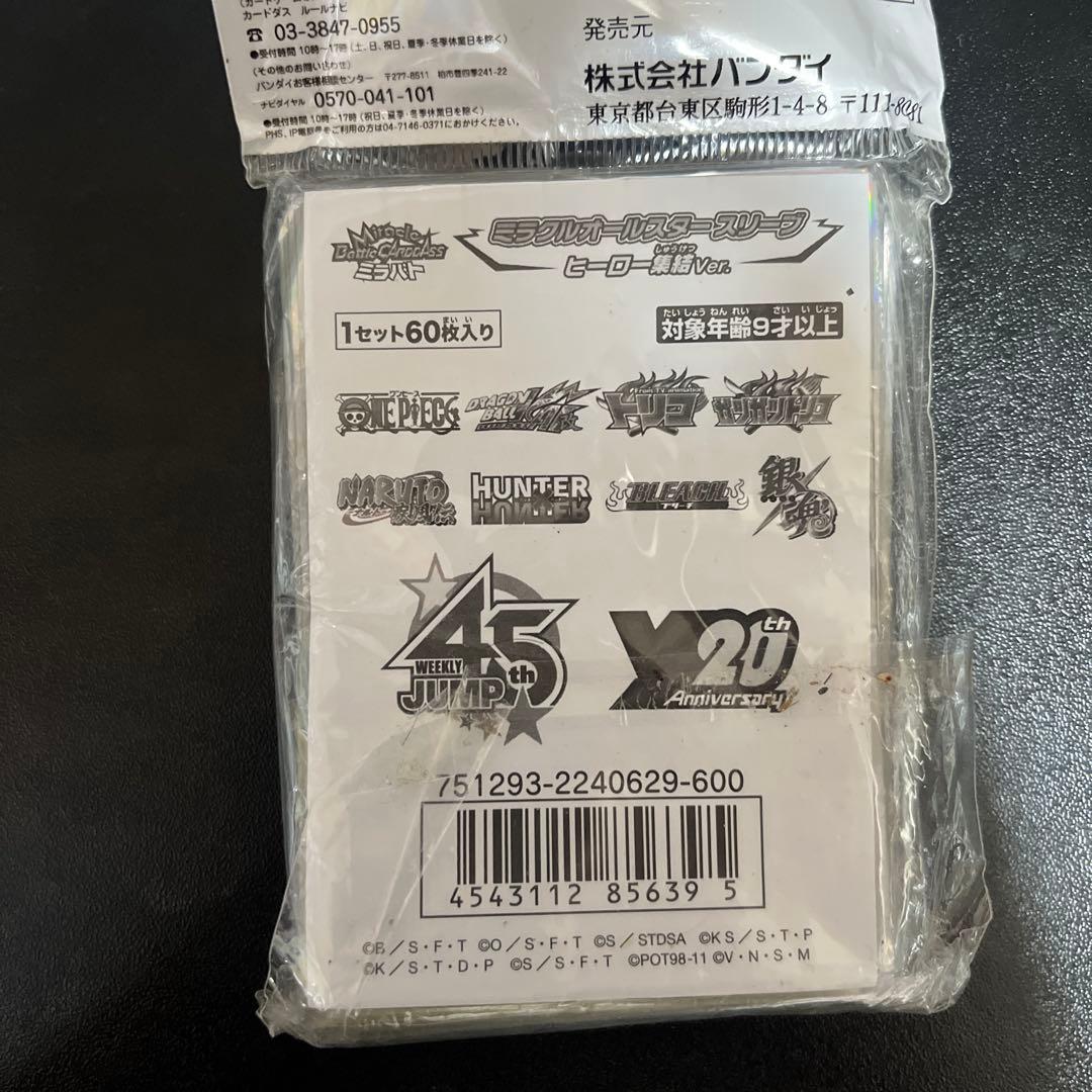 ミラクルバトルカードダス ミラバト ミラクルオールスタースリーブ