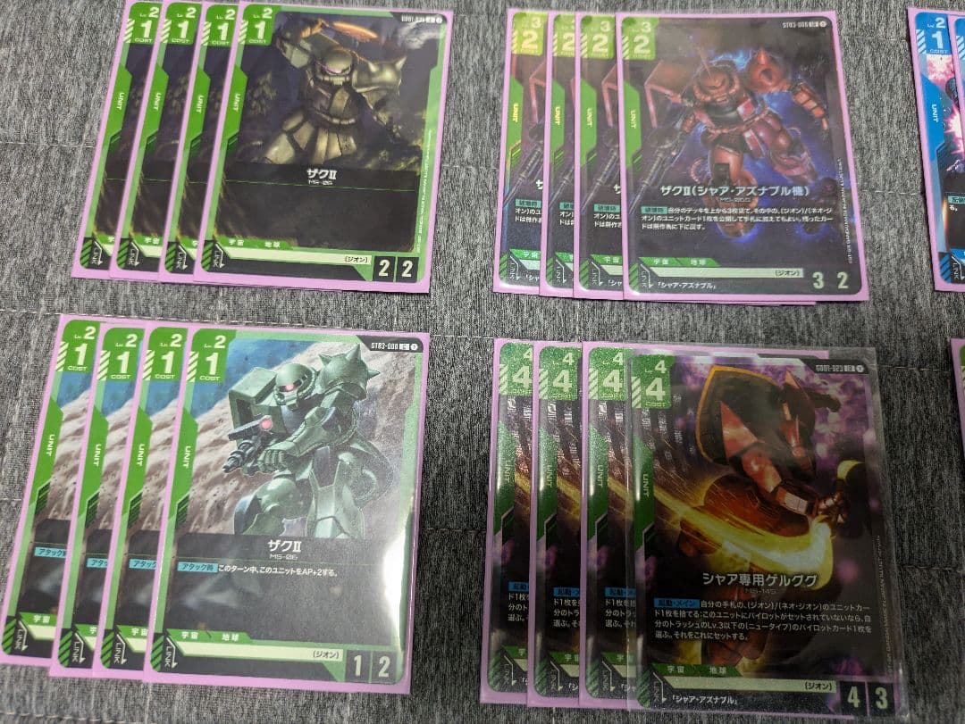 ガンダム カード　ゲーム　青緑